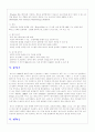 운영체제의 개념설명과 운영체제 4페이지