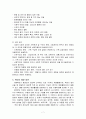아동의 성적 학대의 원인과 예방 방법에 대해 설명하시오 7페이지