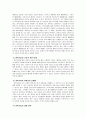 현대의 과학기술이 지닌 여러 가지 특징을 설명하시오 3페이지