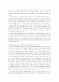 현대의 과학기술이 지닌 여러 가지 특징을 설명하시오 6페이지