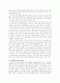 현대의 과학기술이 지닌 여러 가지 특징을 설명하시오 7페이지