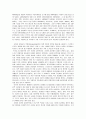 현대의 과학기술이 지닌 여러 가지 특징을 설명하시오 8페이지