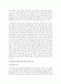현대의 과학기술이 지닌 여러 가지 특징을 설명하시오 9페이지