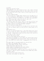 어떻게 영어를 학습해야 할 것인가? 8페이지