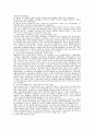 평생교육 교육방법 2페이지
