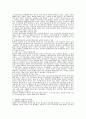 평생교육 교육방법 3페이지