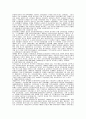 평생교육 교육방법 4페이지