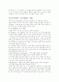 [피아제]생애,인지발달이론,유아교육사상 등. 4페이지