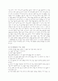 [피아제]생애,인지발달이론,유아교육사상 등. 5페이지