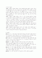 [피아제]생애,인지발달이론,유아교육사상 등. 7페이지