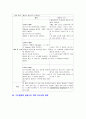 신경외과 중환자실(NICU) 실습 case study (뇌경색) 5페이지