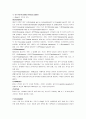 신경외과 중환자실(NICU) 실습 case study (뇌경색) 9페이지