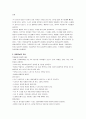 신경외과 중환자실(NICU) 실습 case study (뇌경색) 13페이지