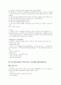 신경외과 중환자실(NICU) 실습 case study (뇌경색) 15페이지