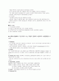 신경외과 중환자실(NICU) 실습 case study (뇌경색) 16페이지