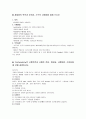 신경외과 중환자실(NICU) 실습 case study (뇌경색) 18페이지