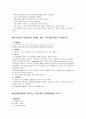 신경외과 중환자실(NICU) 실습 case study (뇌경색) 19페이지