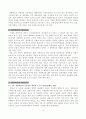 경영혁신 기법과 사례분석 4페이지