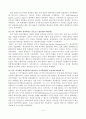 경영혁신 기법과 사례분석 5페이지