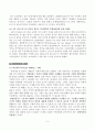 경영혁신 기법과 사례분석 6페이지