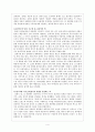 블루의 역사 4페이지