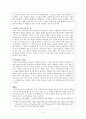 블루의 역사 5페이지