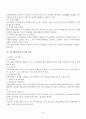 평가관리 8페이지