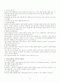 평가관리 9페이지