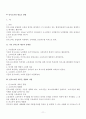 평가관리 11페이지