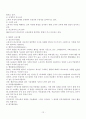 평가관리 12페이지