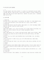 평가관리 14페이지