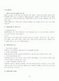 평가관리 20페이지