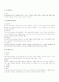 [인문과학] 임금관리  5페이지