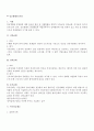 [인문과학] 임금관리  7페이지