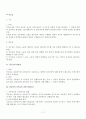 [인문과학] 임금관리  11페이지