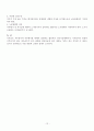 [인문과학] 임금관리  12페이지