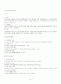 [인문과학] 임금관리  14페이지