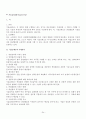 [인문과학] 임금관리  24페이지