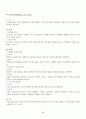 [인문과학] 임금관리  26페이지