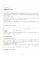 [인문과학] 임금관리  27페이지