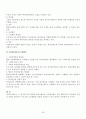 [인문과학] 임금관리  29페이지