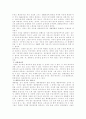 2006년도 2학기 방통대 과제물 - 인간과 과학 다시태양의시대로 서평 2페이지