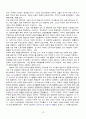 [정보도시 - 마뉴엘카스텔] 15페이지