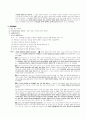 채권의 소멸 2페이지