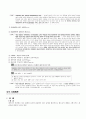 채권의 소멸 7페이지
