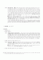 채권의 소멸 8페이지