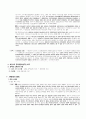 채권의 소멸 12페이지