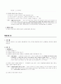 채권의 소멸 13페이지