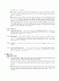 채권의 소멸 15페이지