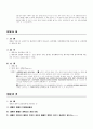 채권의 소멸 18페이지